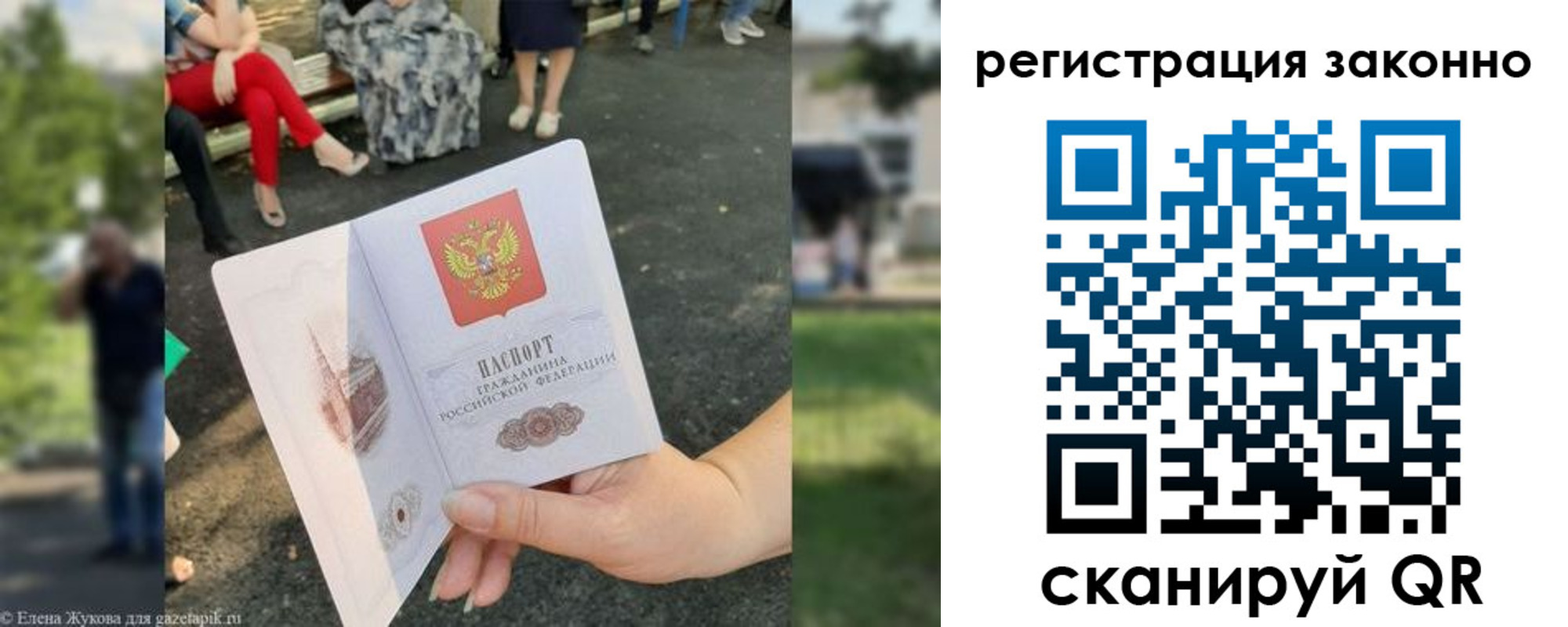 временная регистрация недорого в Марий Эл