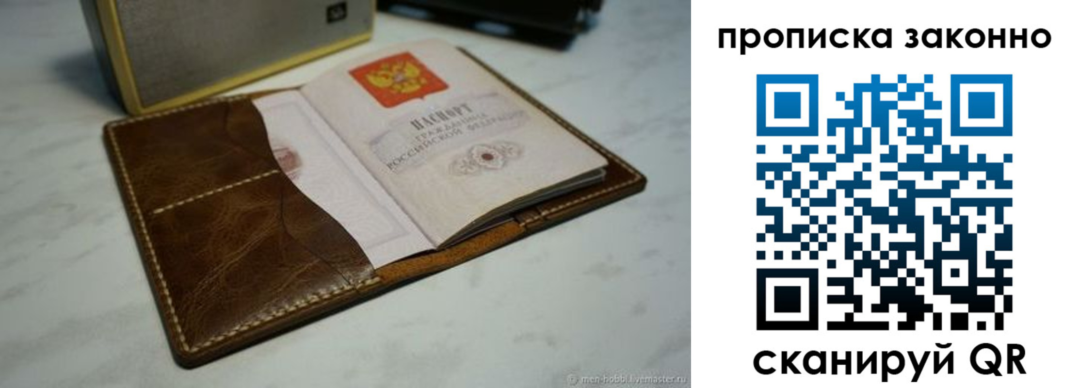 временная регистрация в Марий Эл