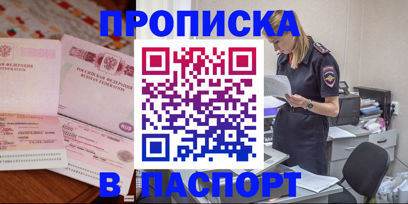 временная регистрация 2025 в Марий Эл