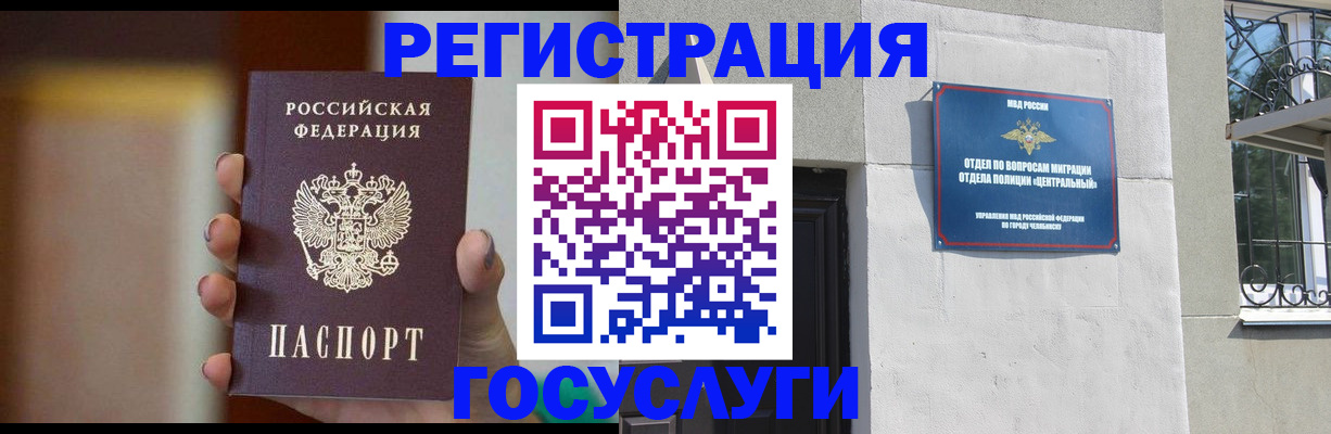 прописка ребенка в Марий Эл