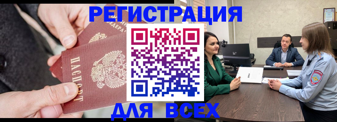 прописка для кредита в Марий Эл