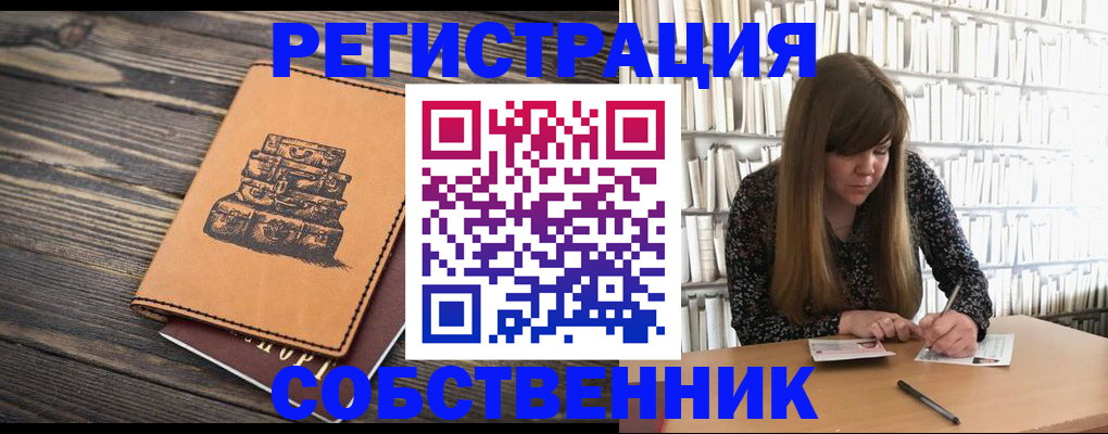 временная регистрация поиск в Марий Эл